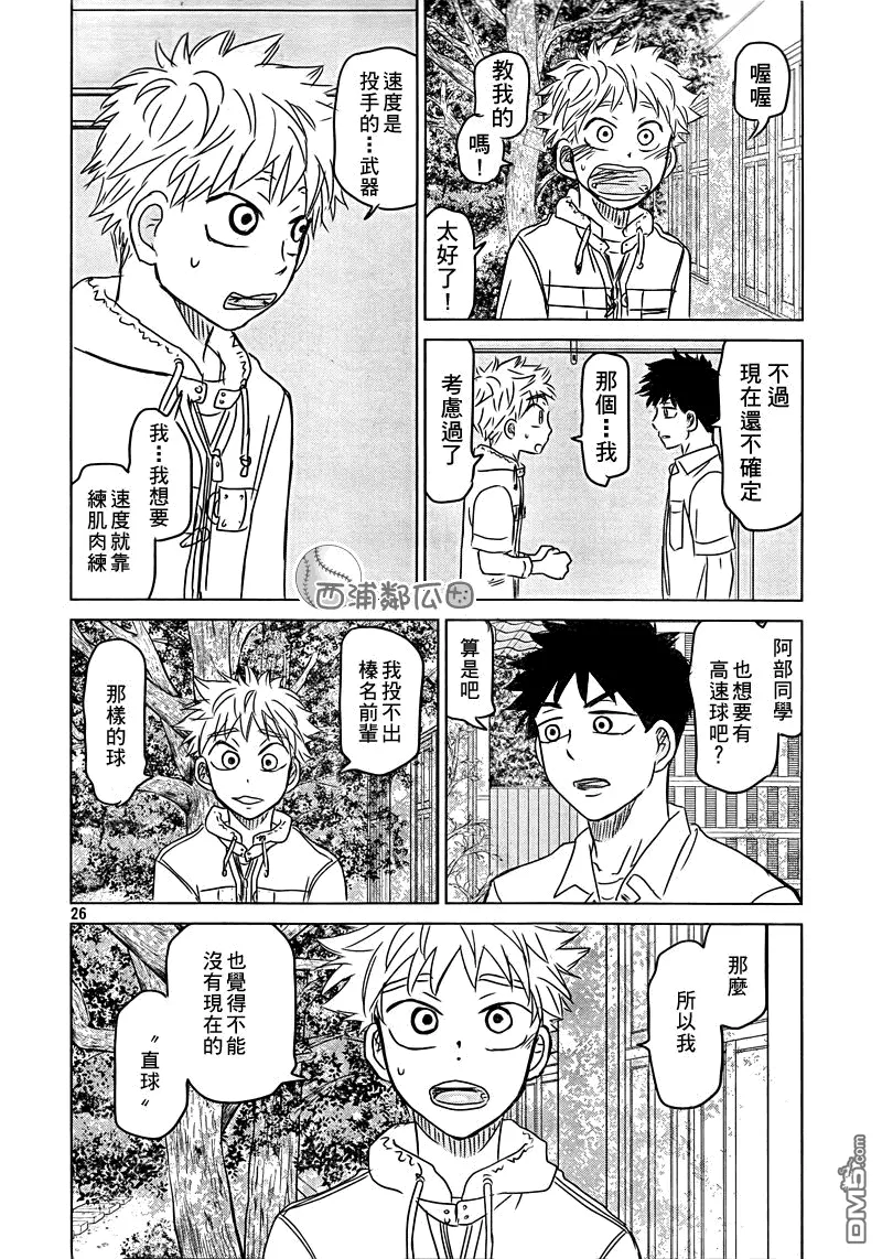 第100话 第29页