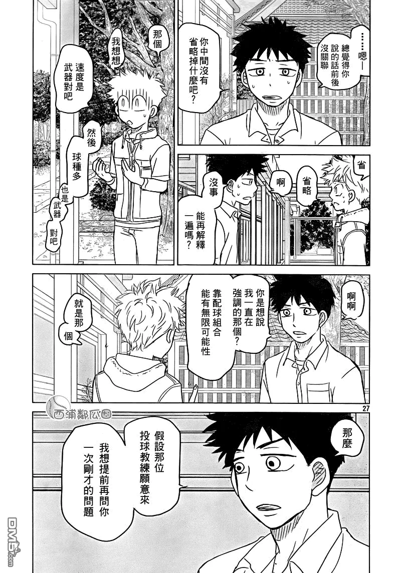 第100话 第30页