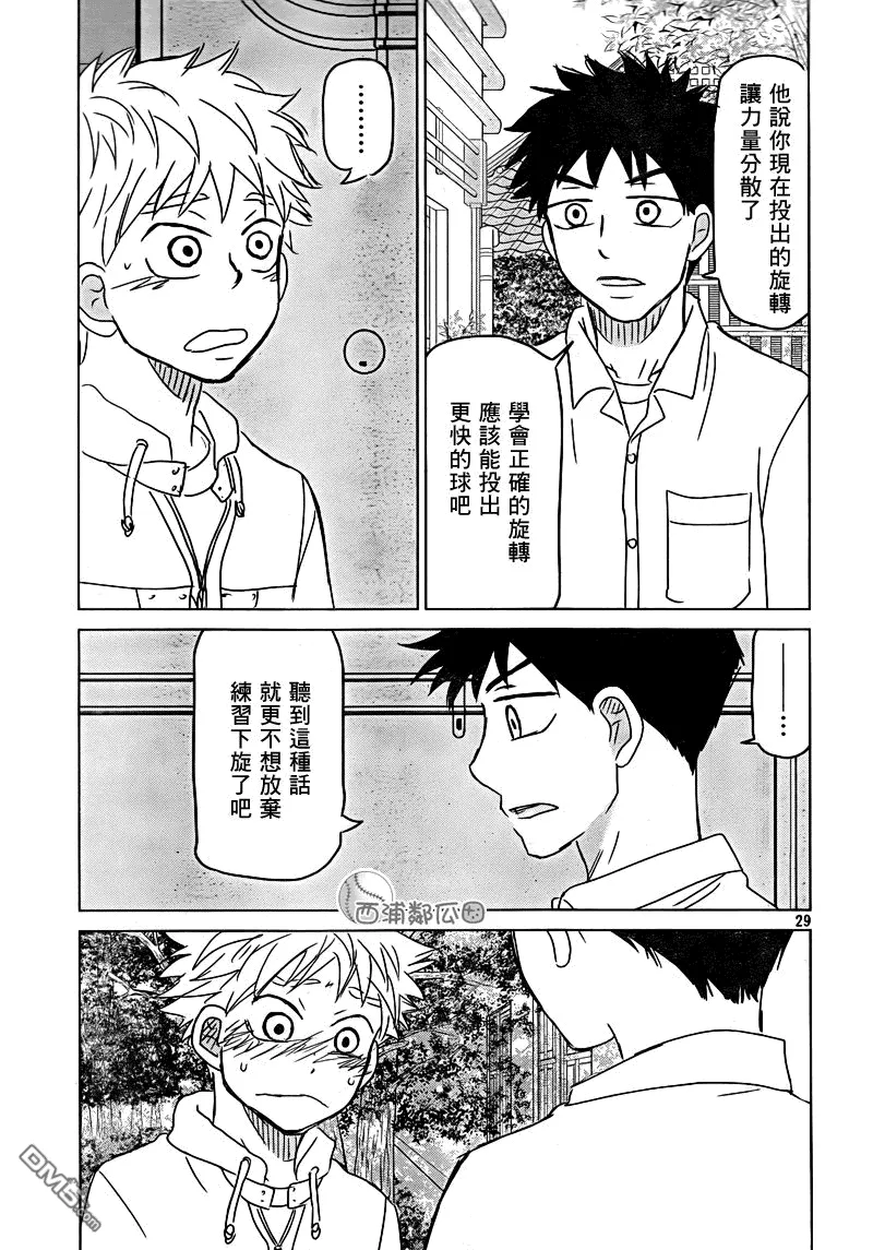 第100话 第32页