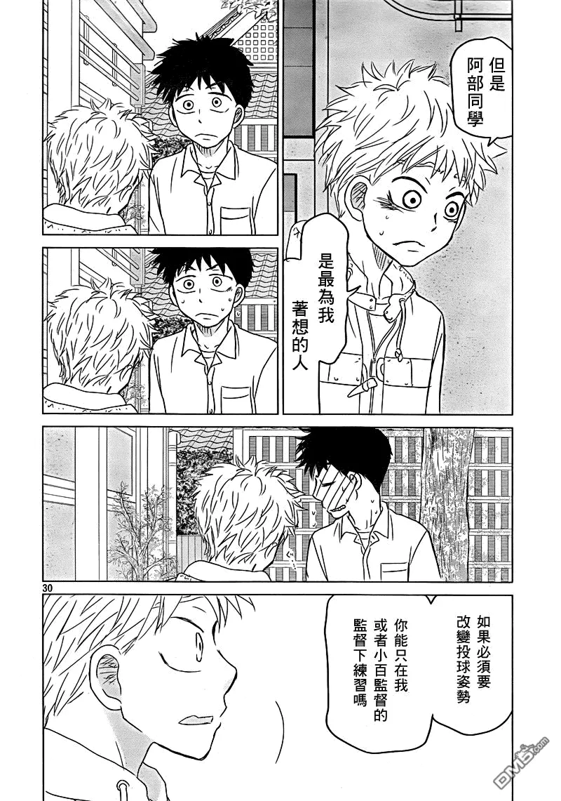 第100话 第33页