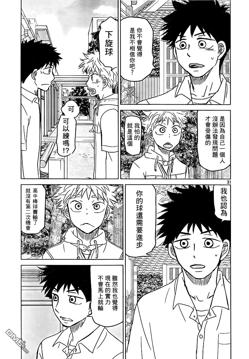 第100话 第34页