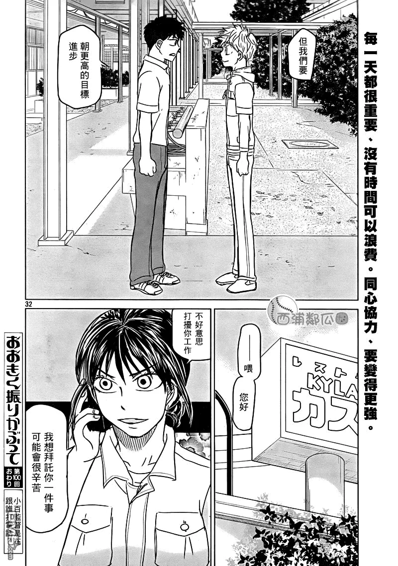 第100话 第35页