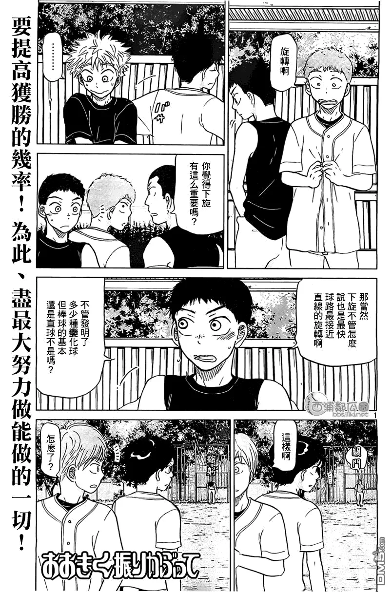 第101话 第1页
