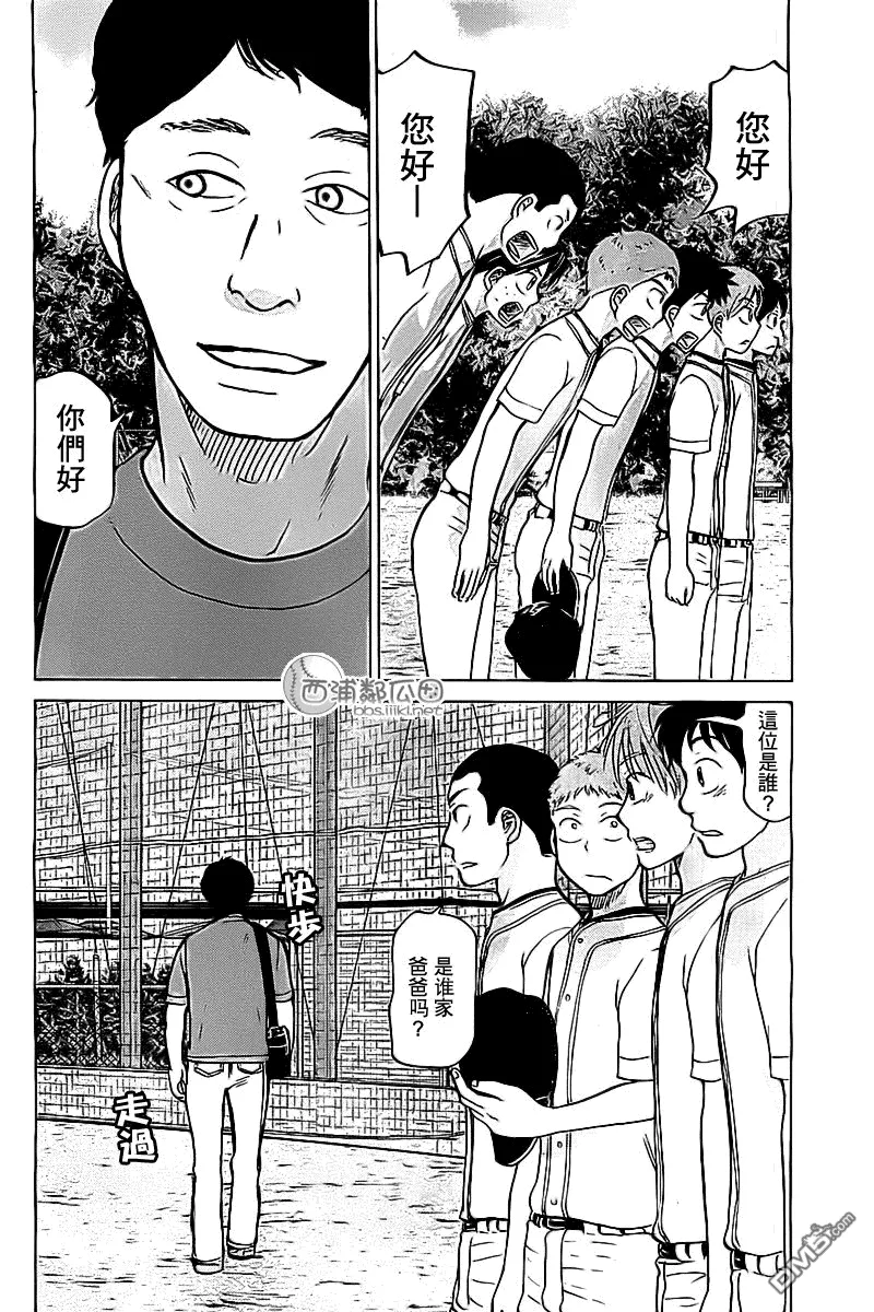 第101话 第4页
