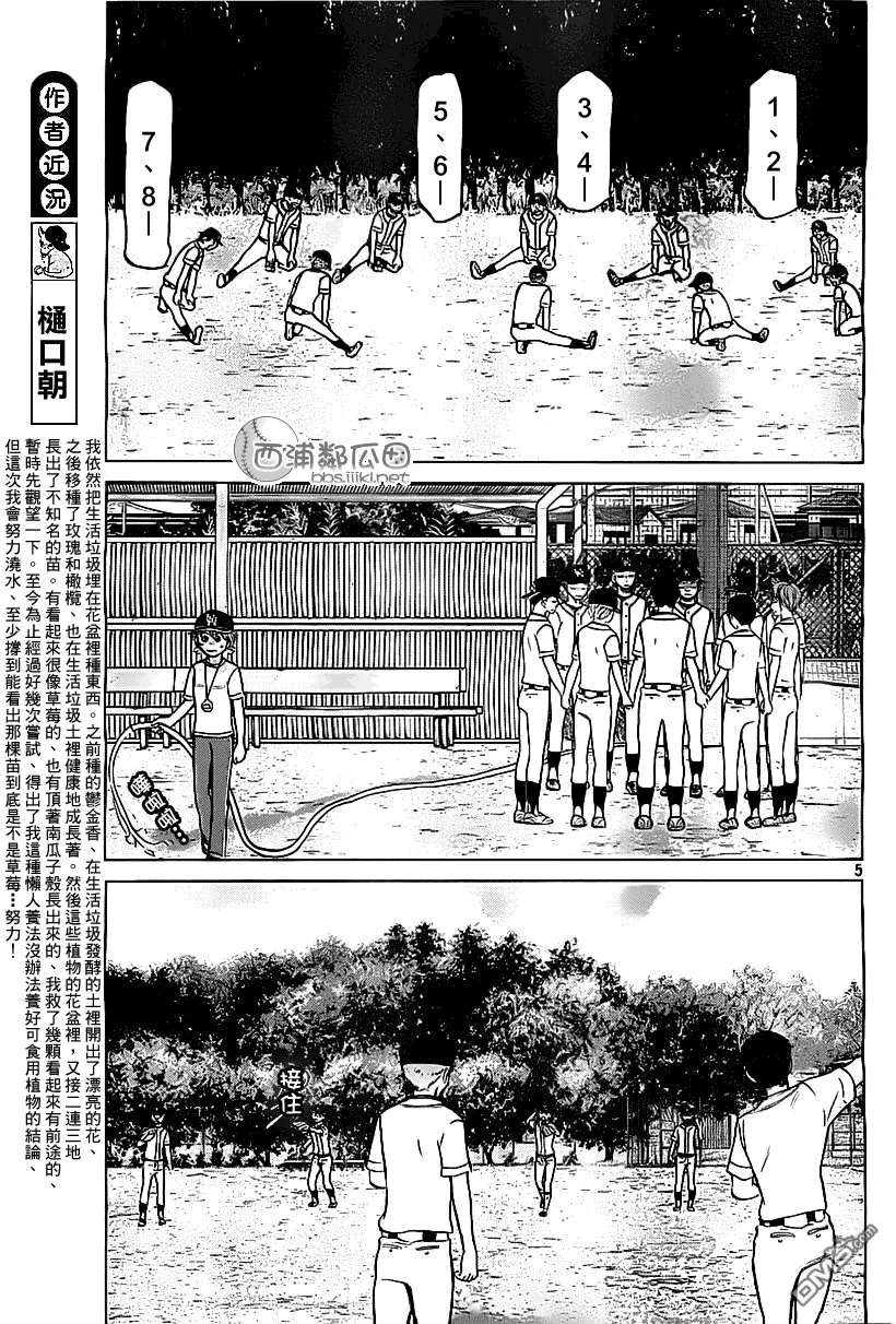 第101话 第5页