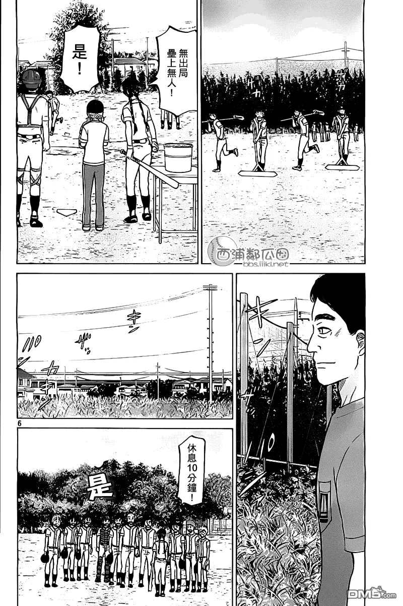 第101话 第6页
