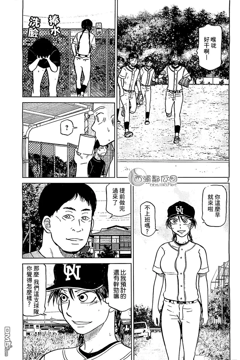 第101话 第7页
