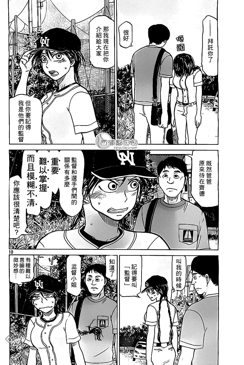 第101话 第10页