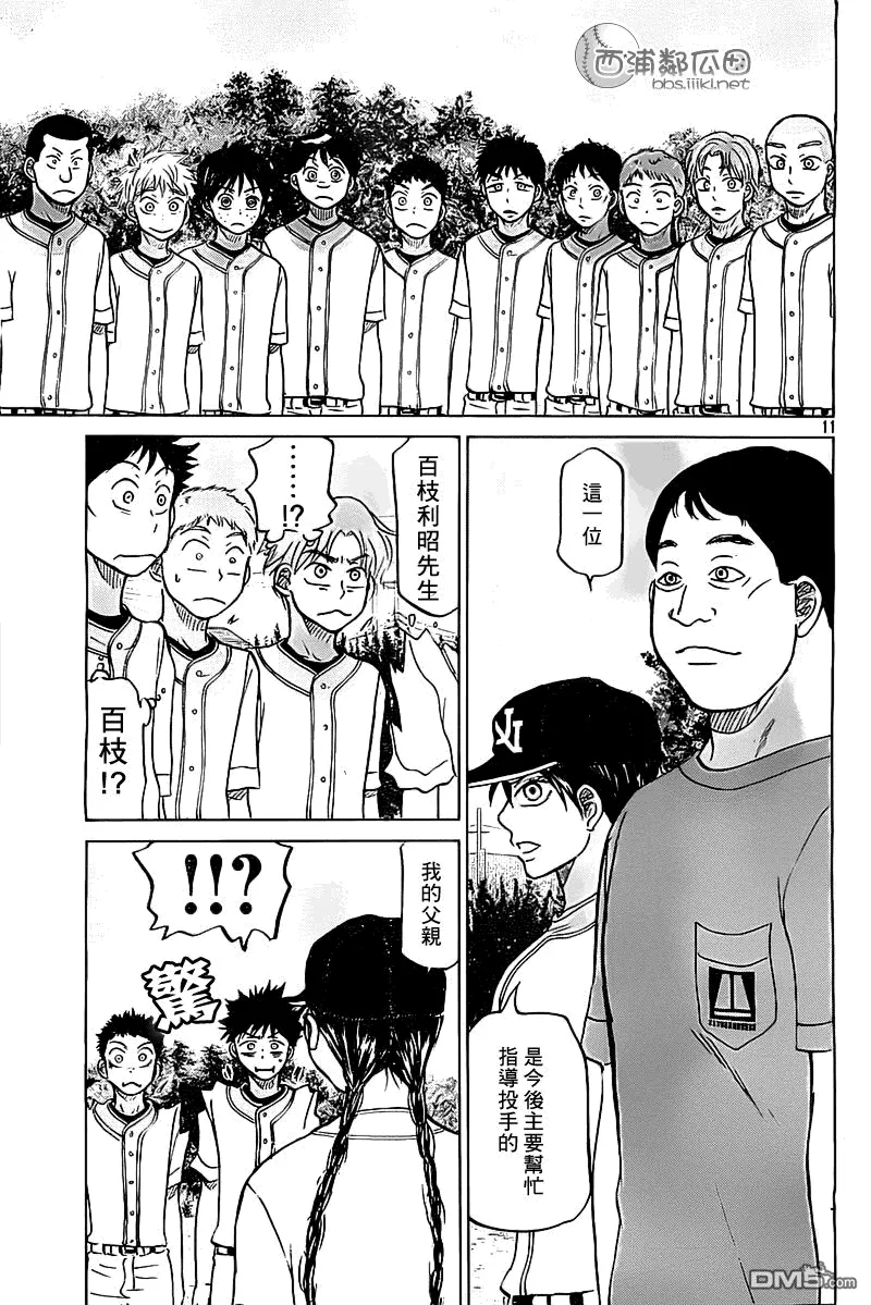 第101话 第11页