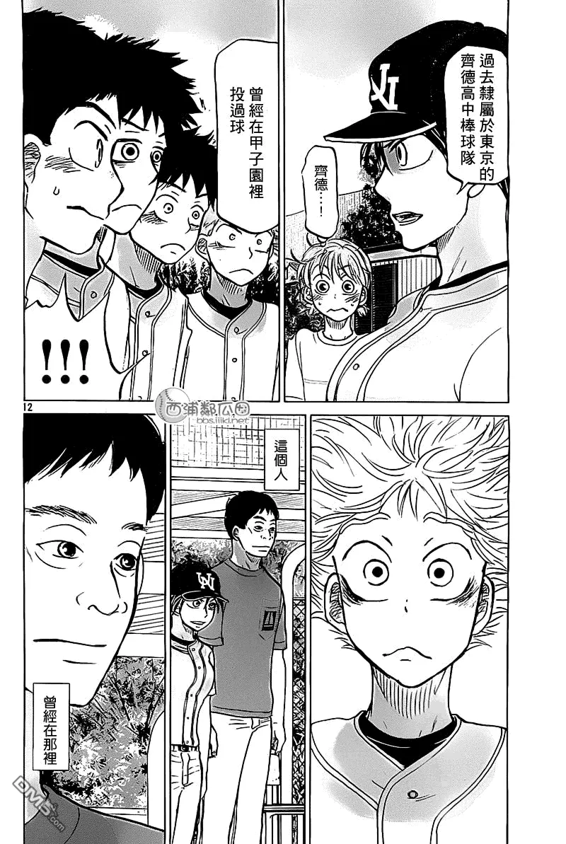 第101话 第12页