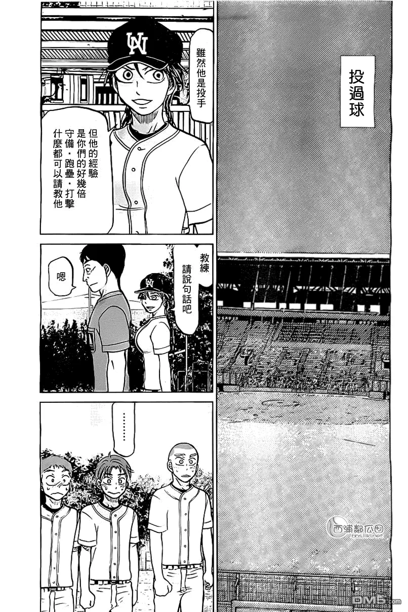 第101话 第13页