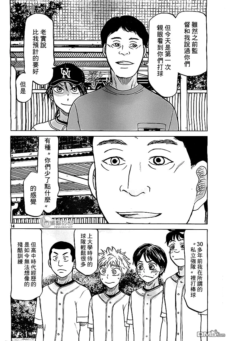 第101话 第14页