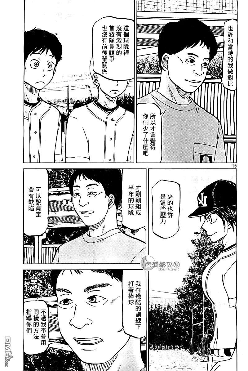 第101话 第15页