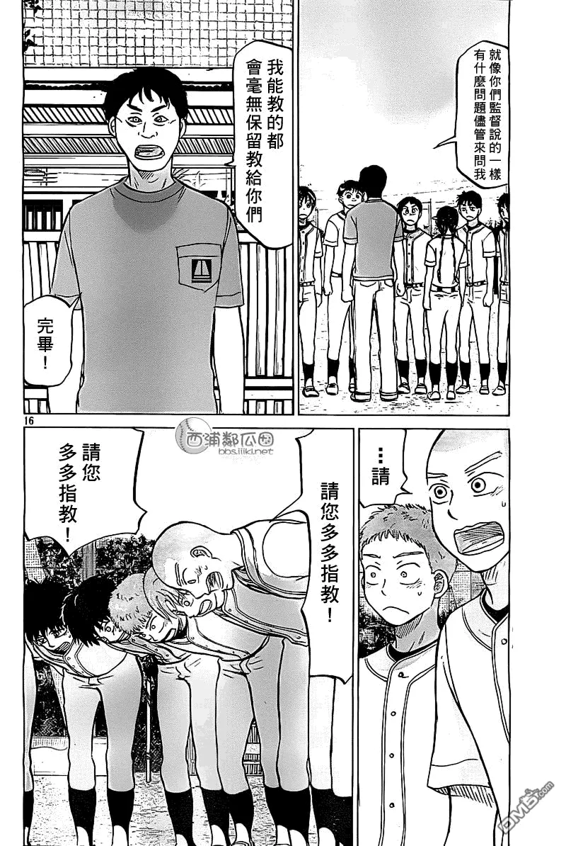 第101话 第16页