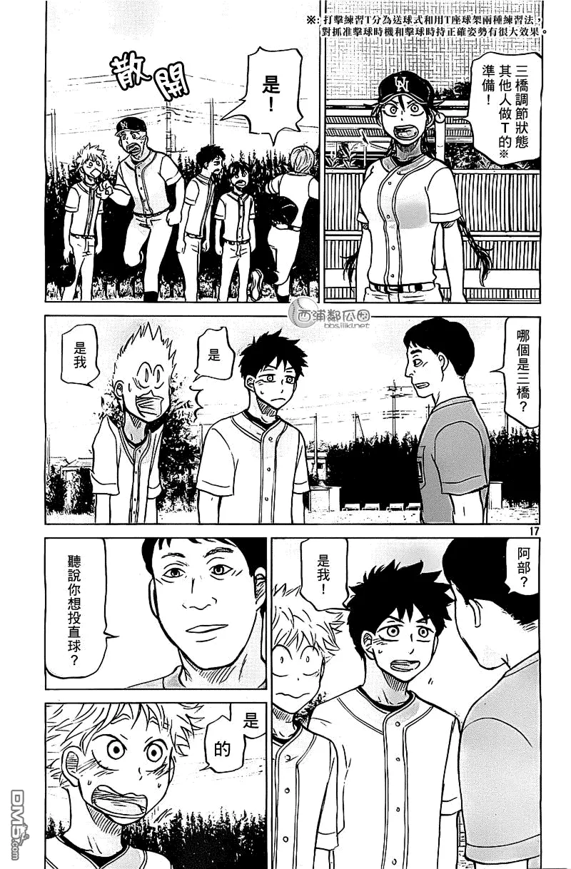 第101话 第17页
