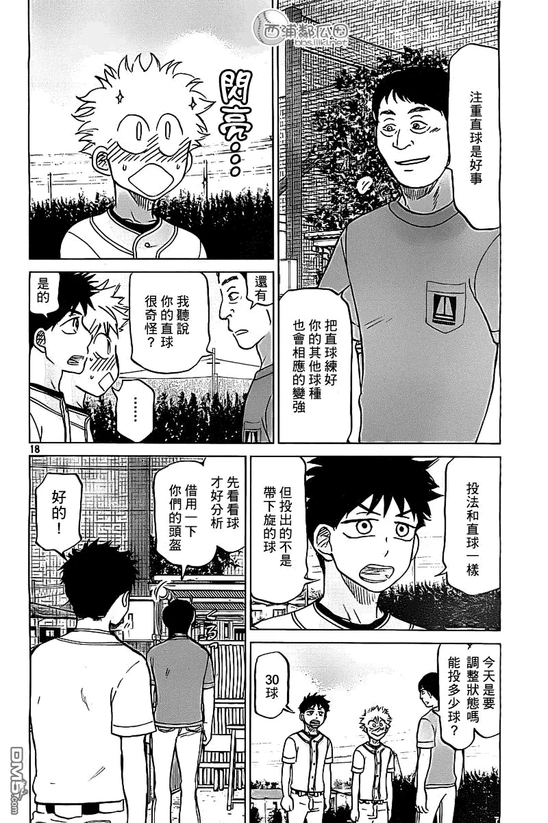 第101话 第18页