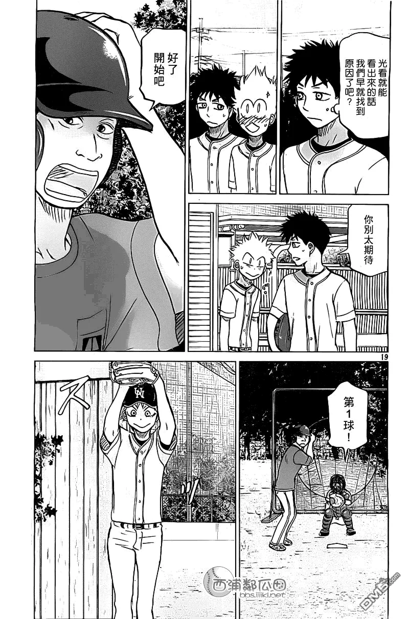 第101话 第19页