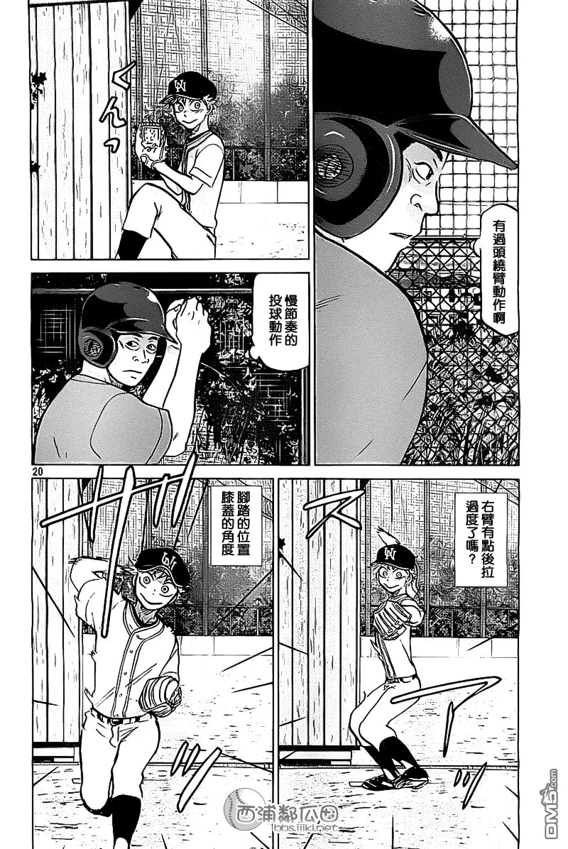 第101话 第20页