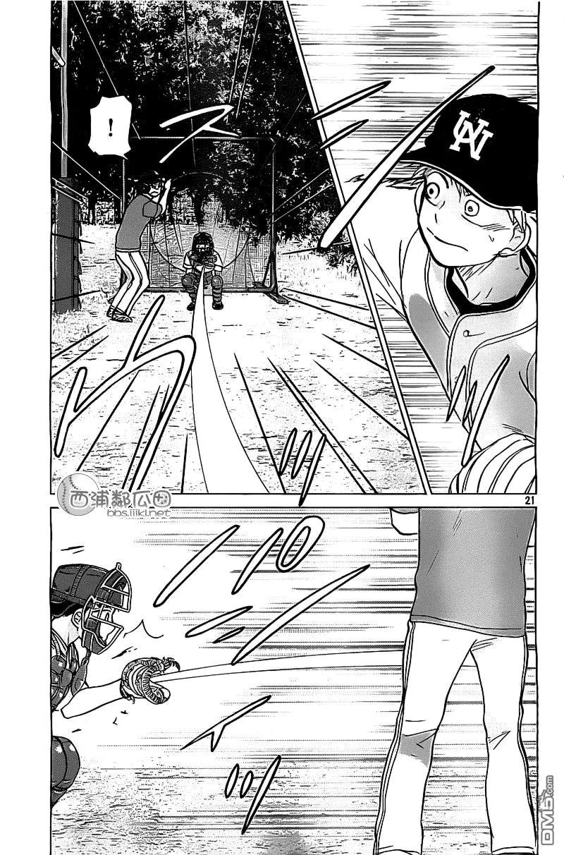第101话 第21页