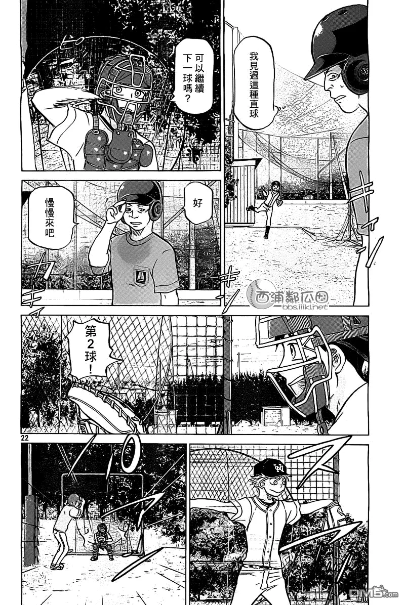 第101话 第22页
