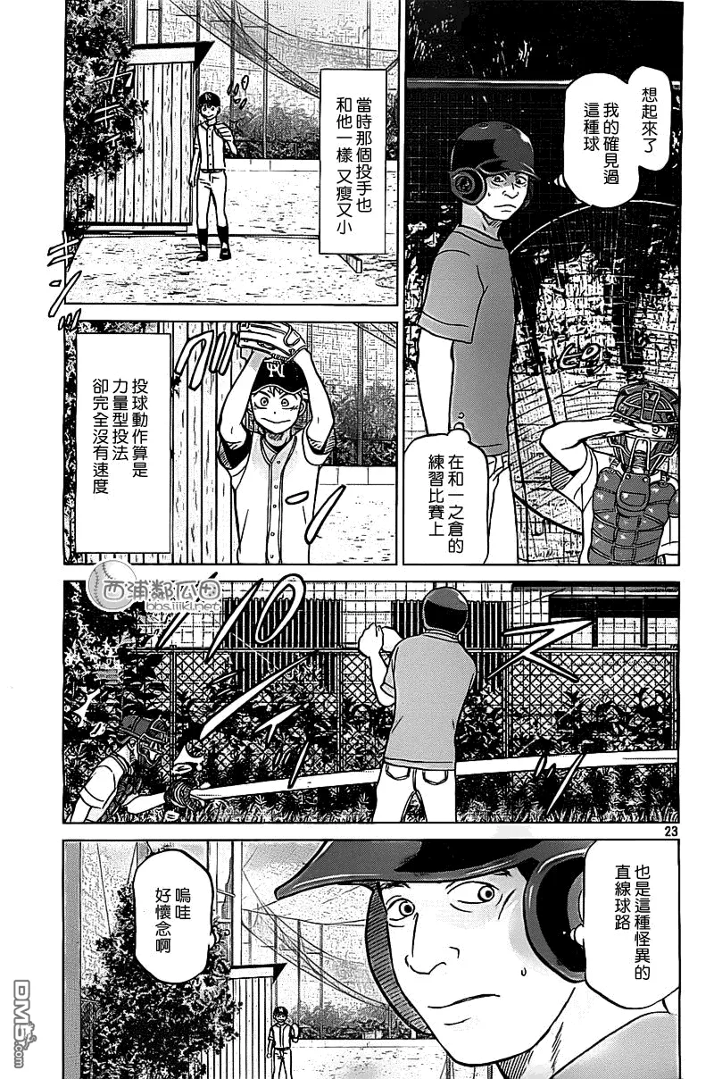 第101话 第23页