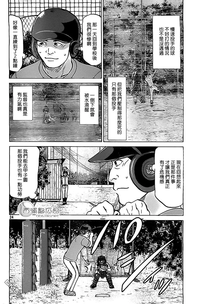 第101话 第24页