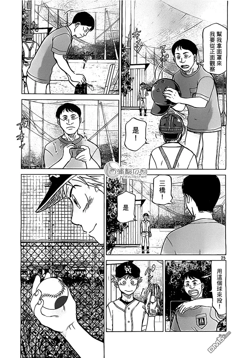第101话 第25页