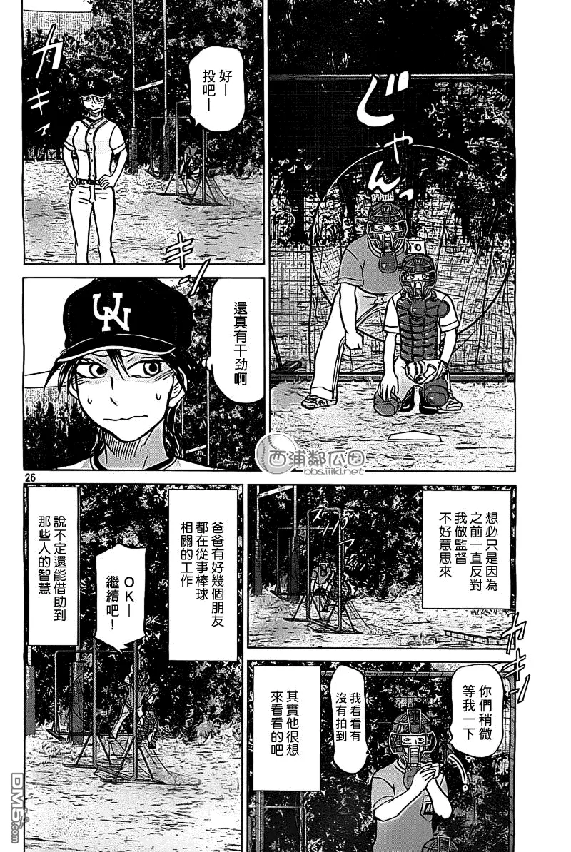 第101话 第26页