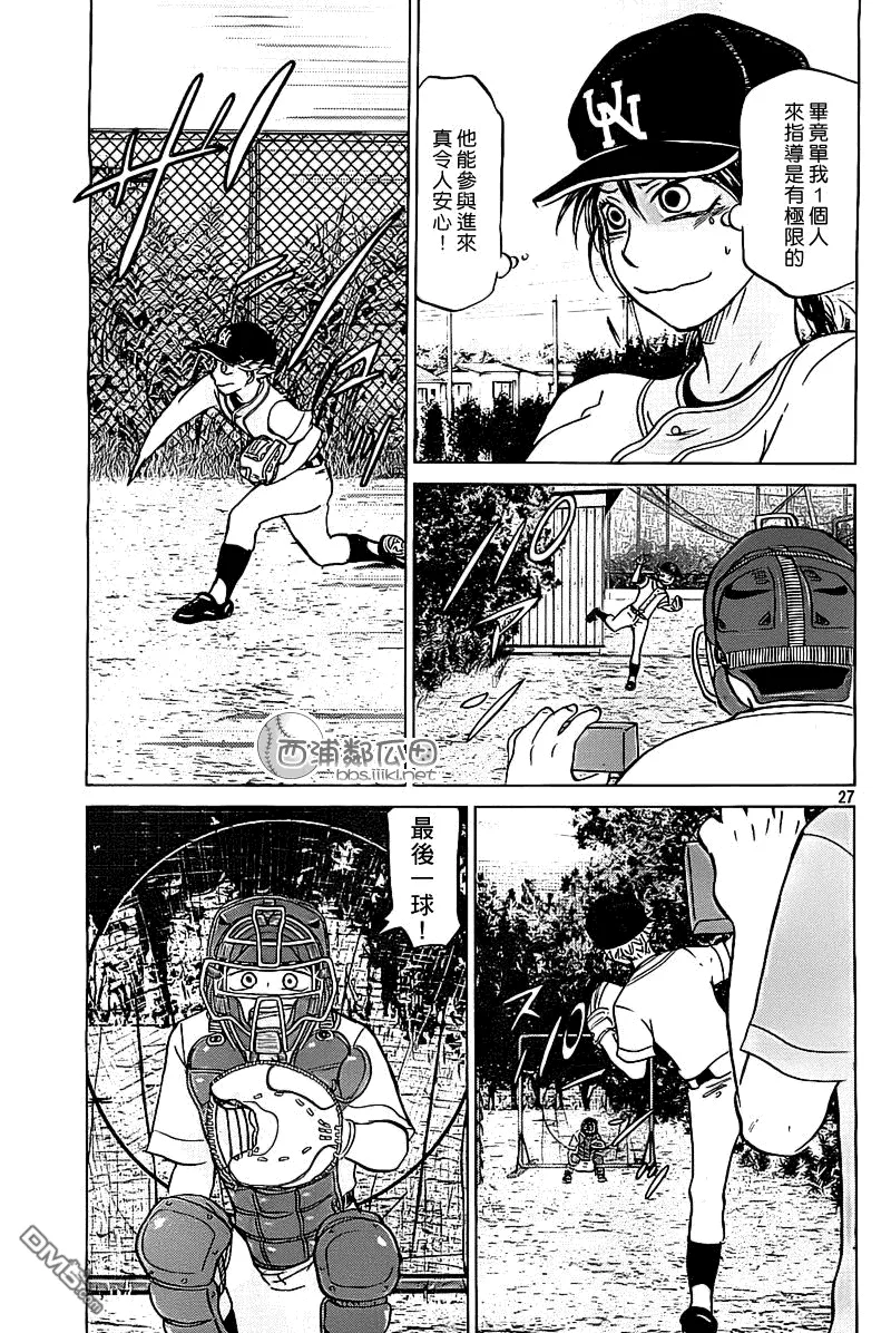 第101话 第27页