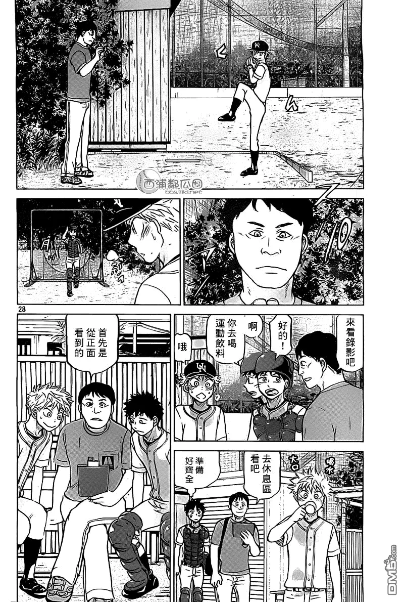 第101话 第28页