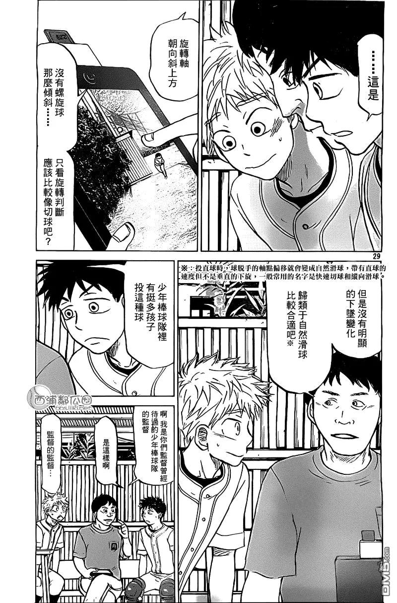 第101话 第29页