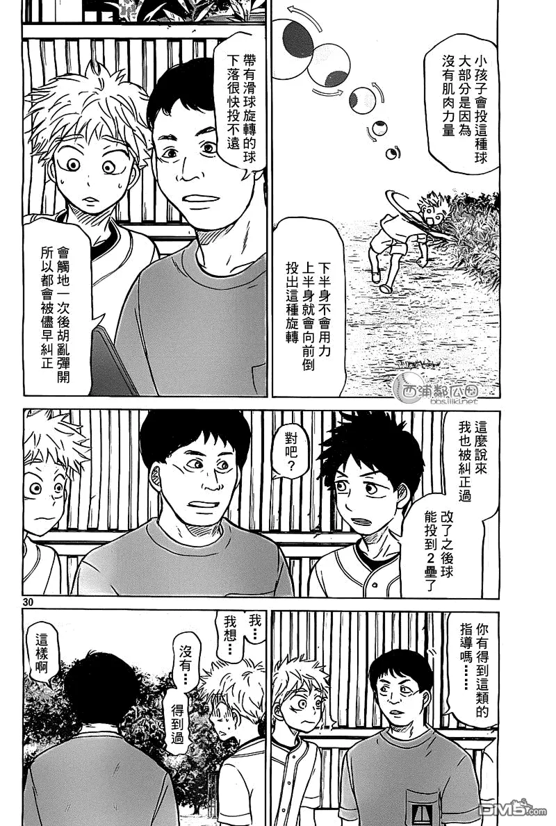 第101话 第30页