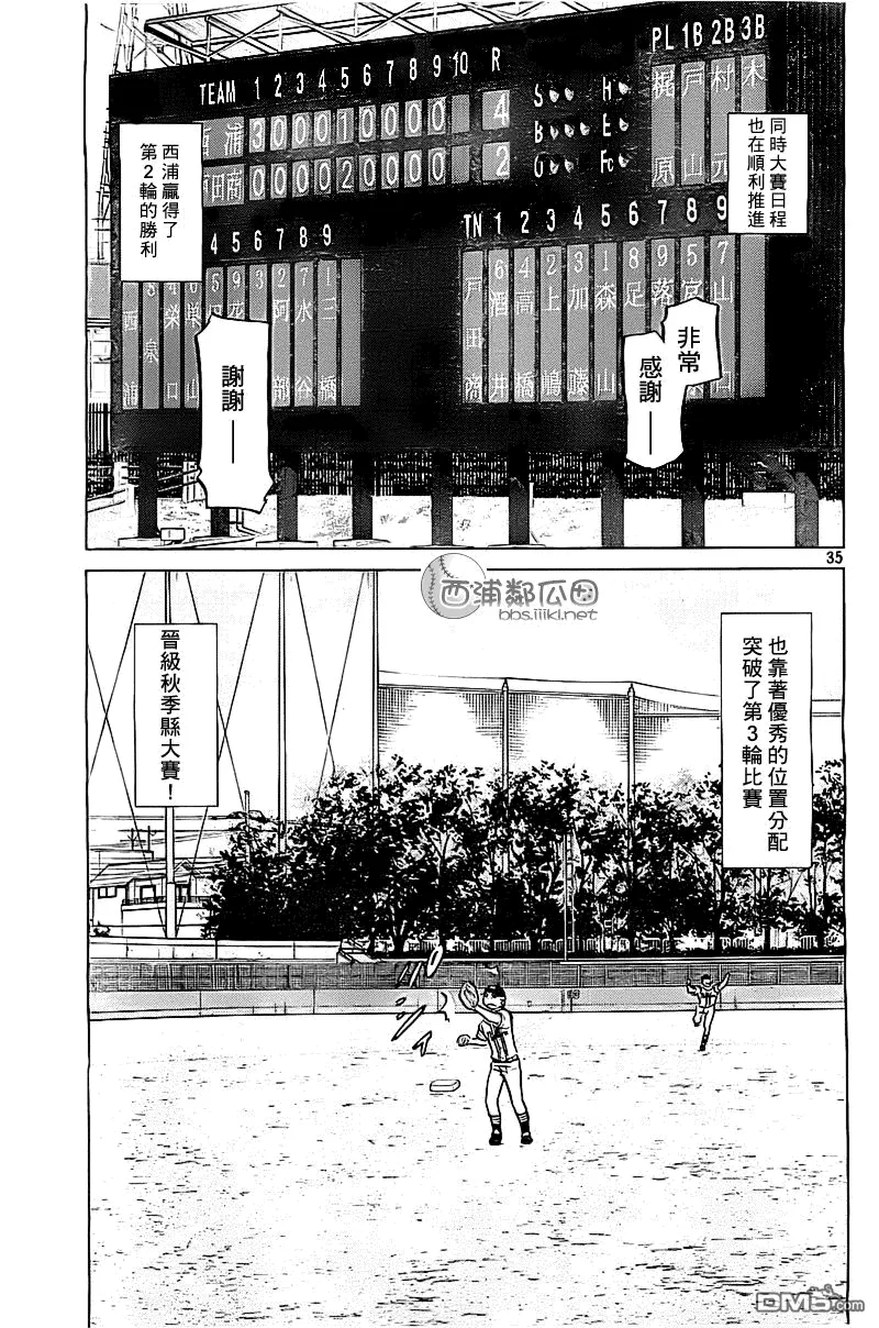 第101话 第35页