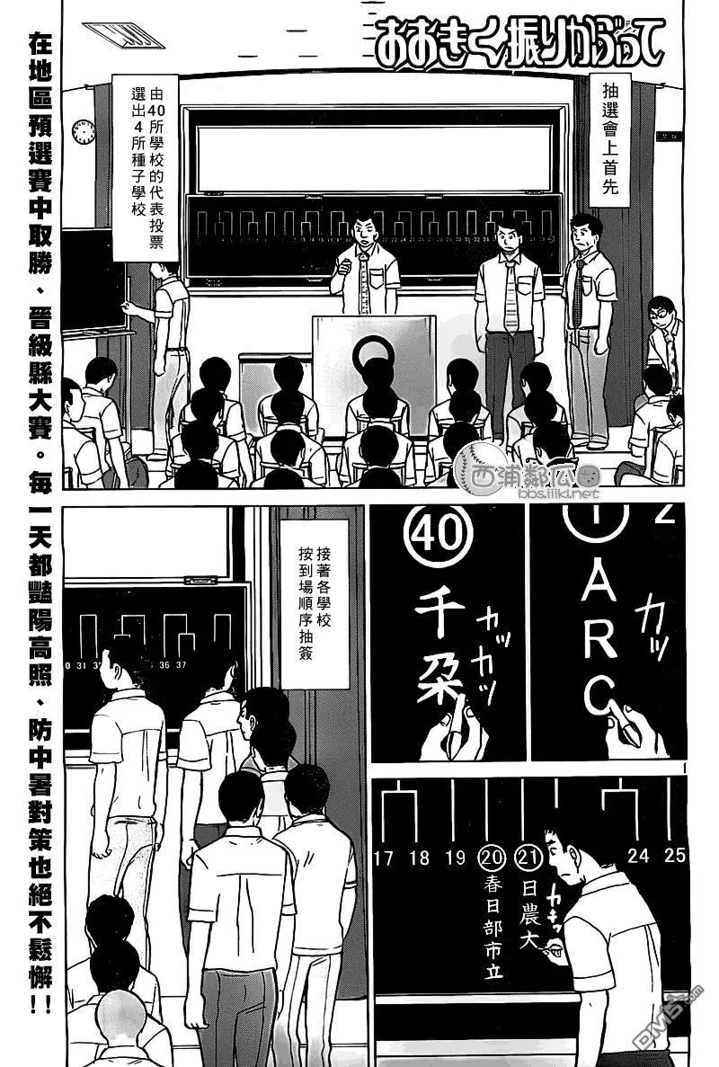 第102话 第1页