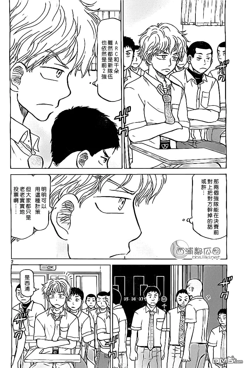 第102话 第2页