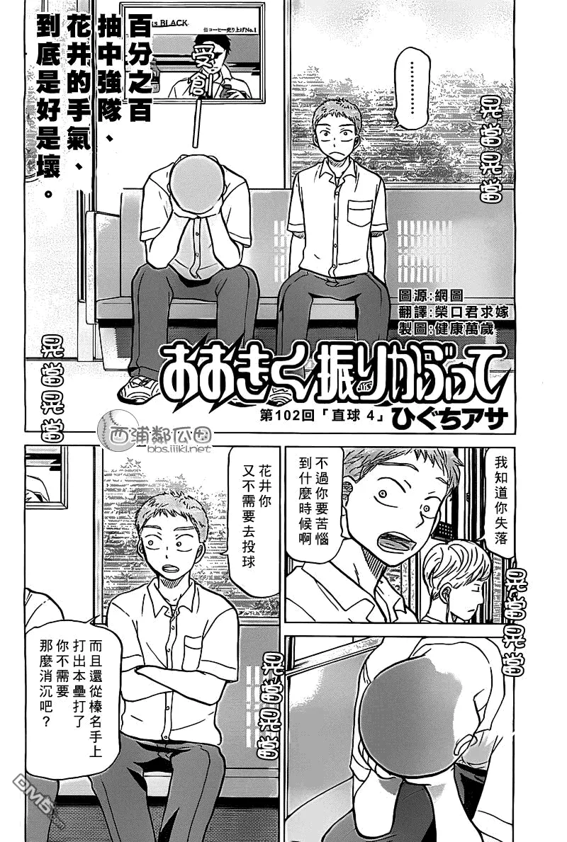 第102话 第4页