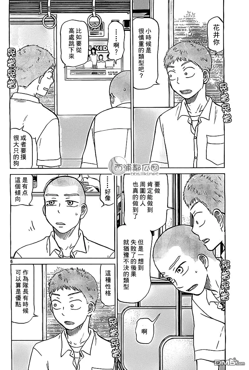 第102话 第6页