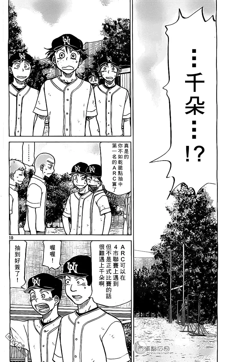 第102话 第10页
