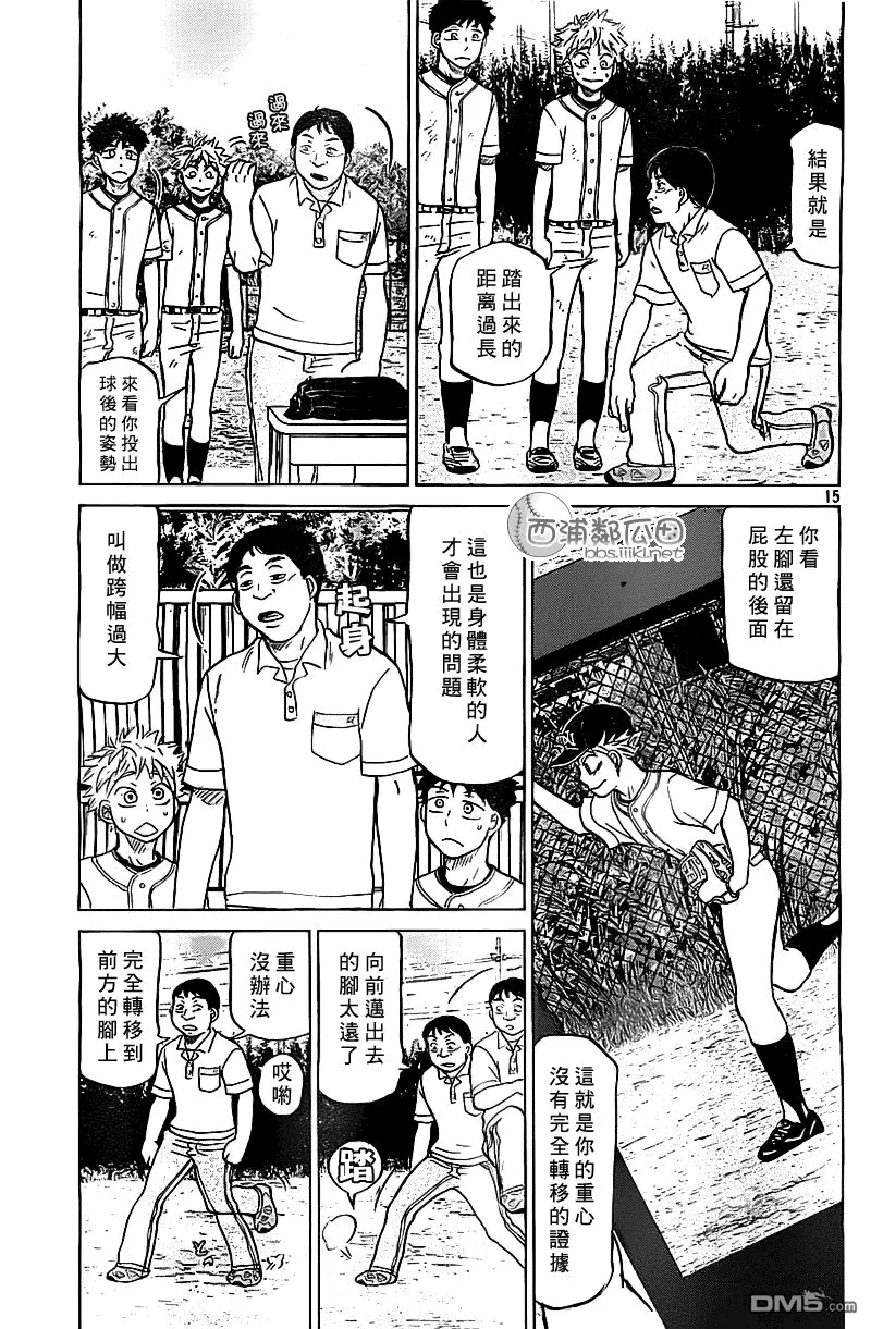 第102话 第15页