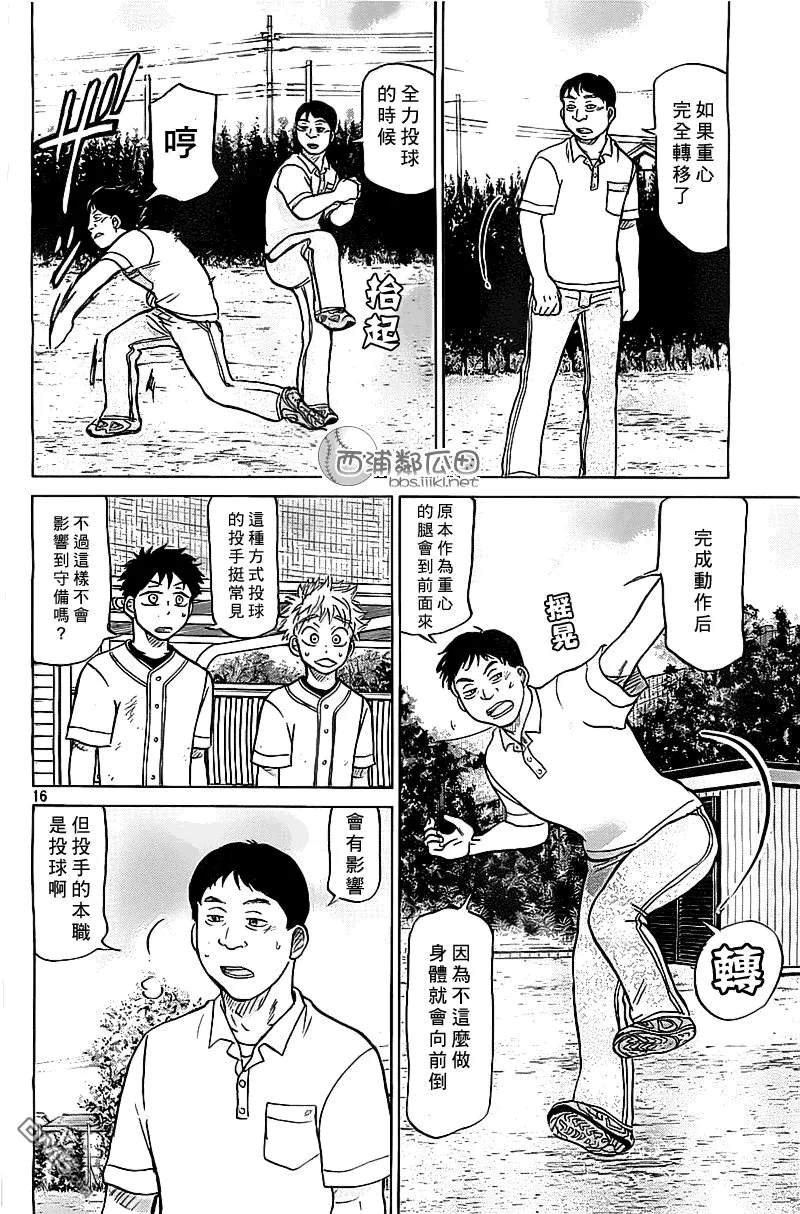 第102话 第16页