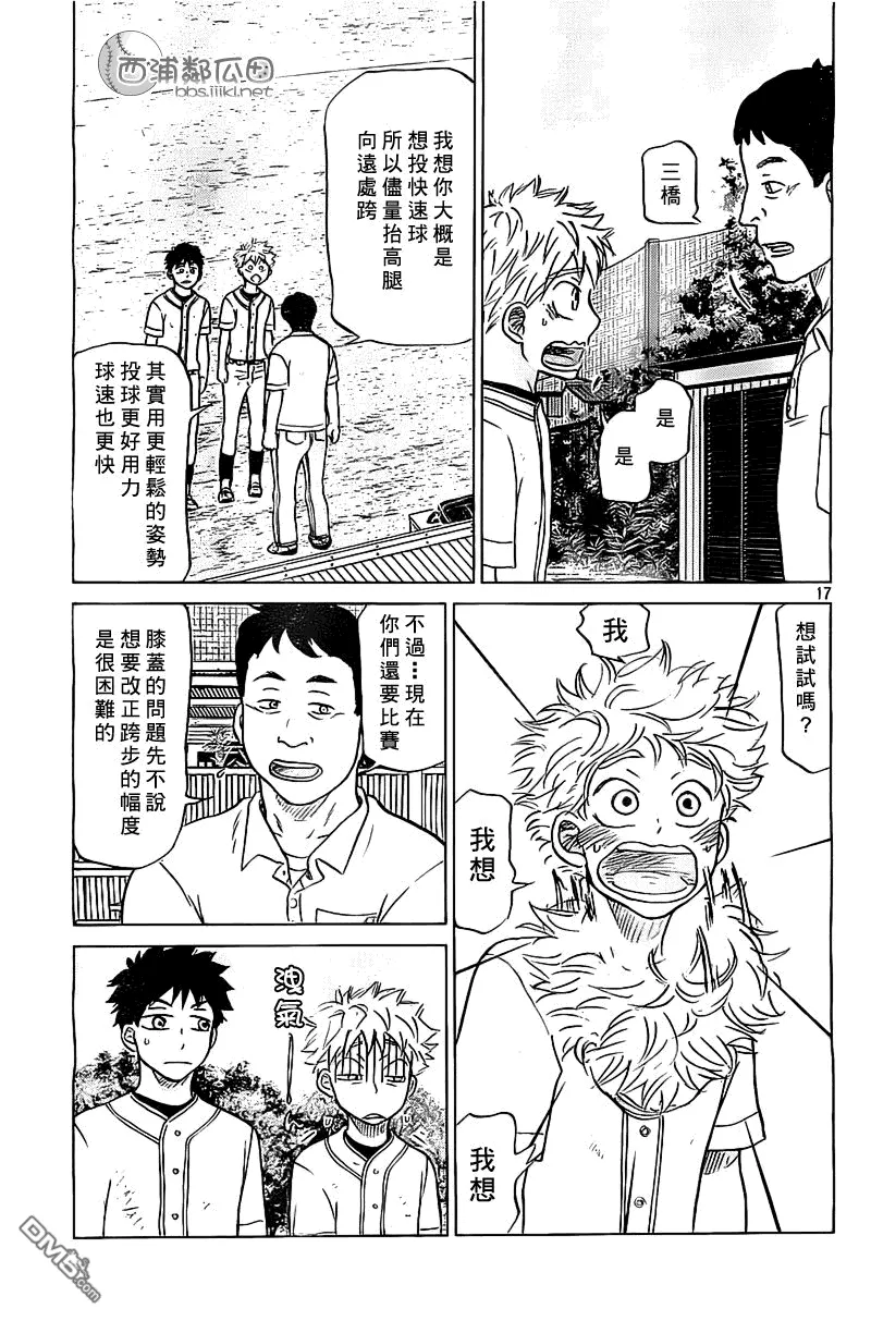第102话 第17页