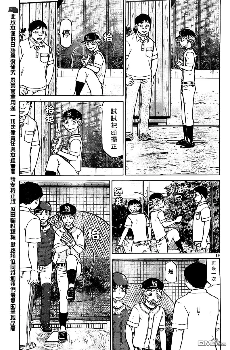 第102话 第19页