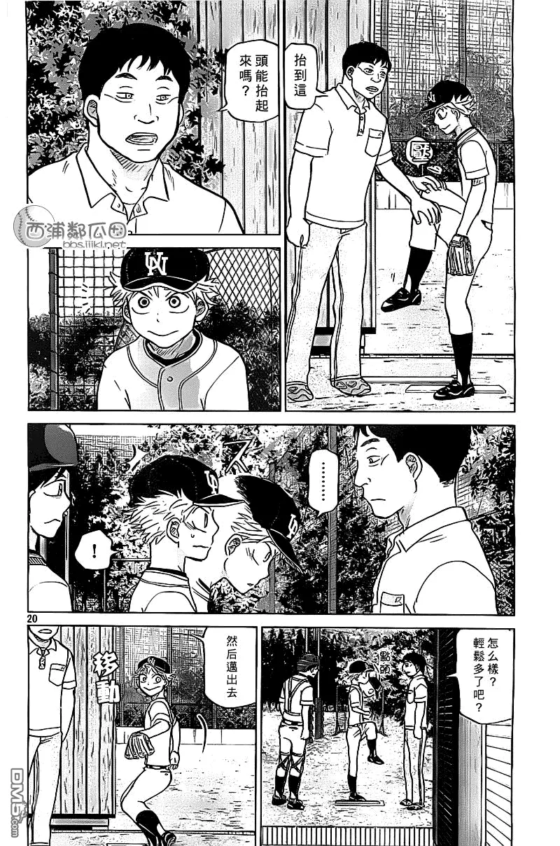 第102话 第20页