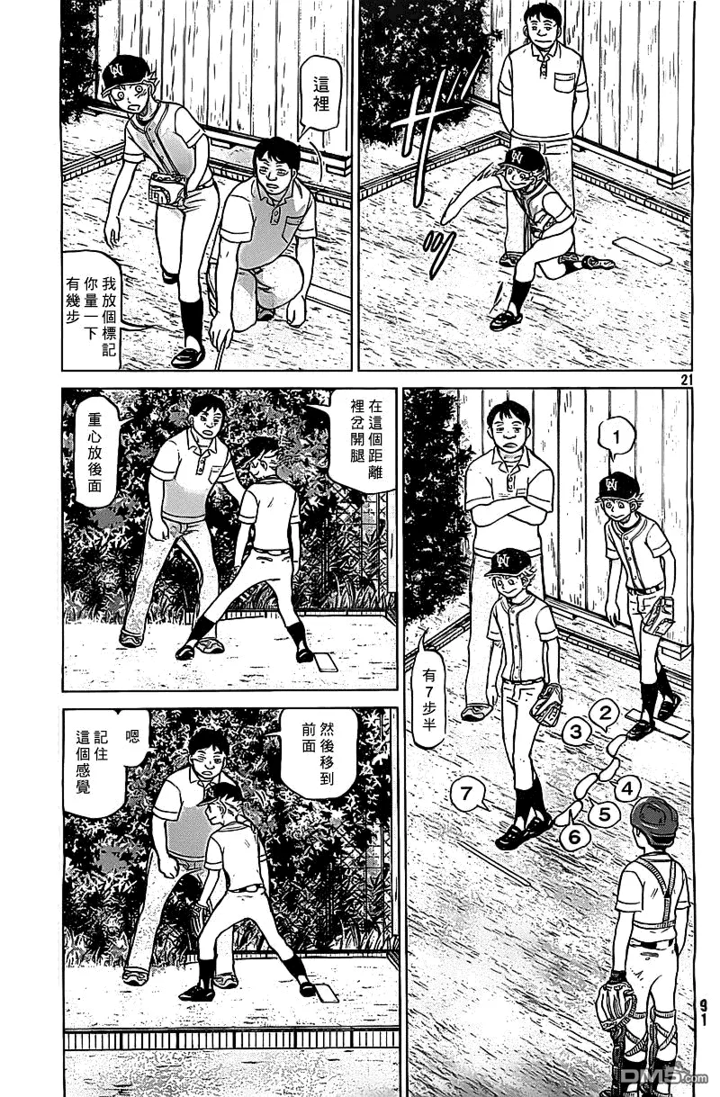 第102话 第21页