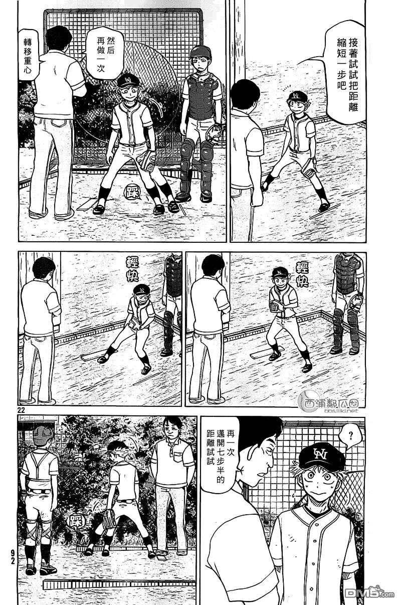 第102话 第22页