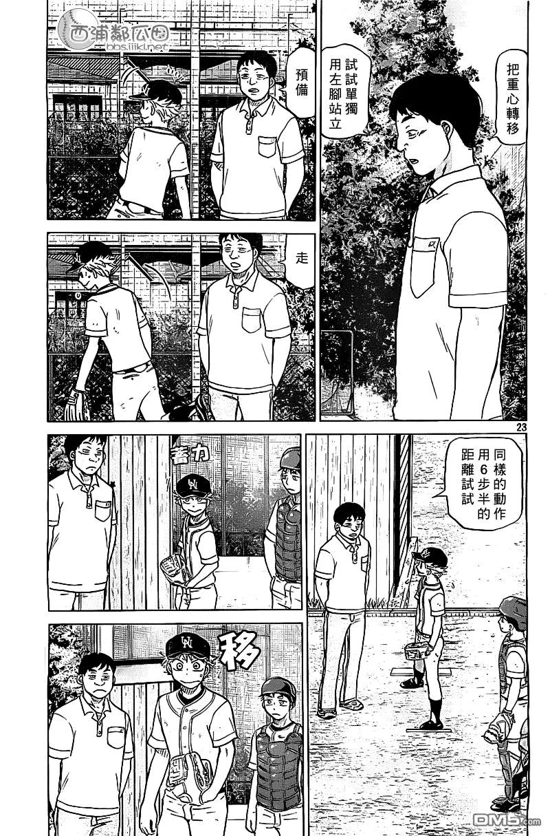 第102话 第23页