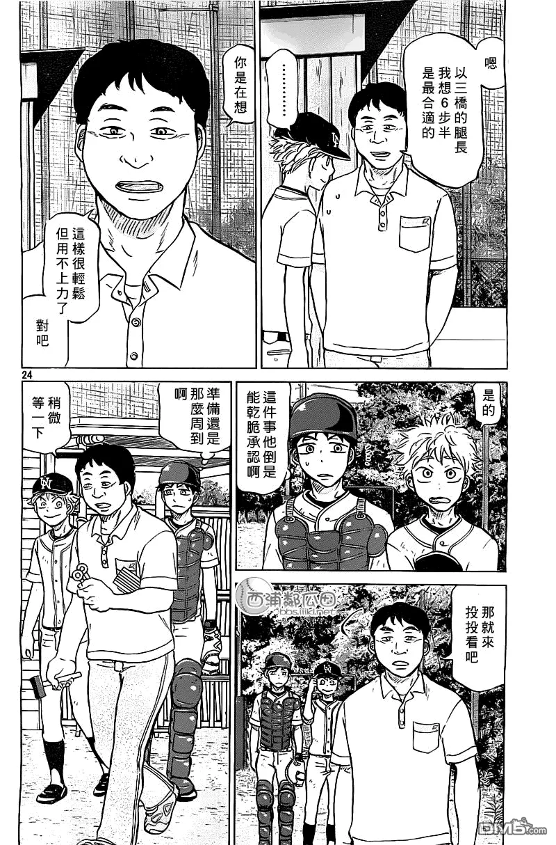 第102话 第24页