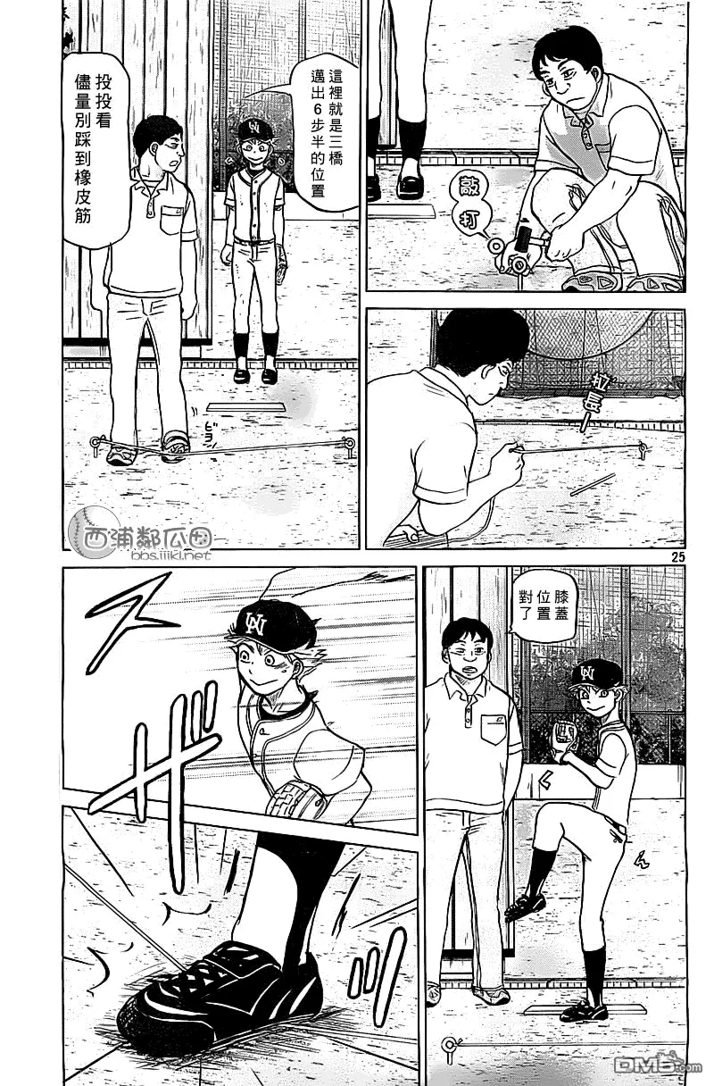 第102话 第25页