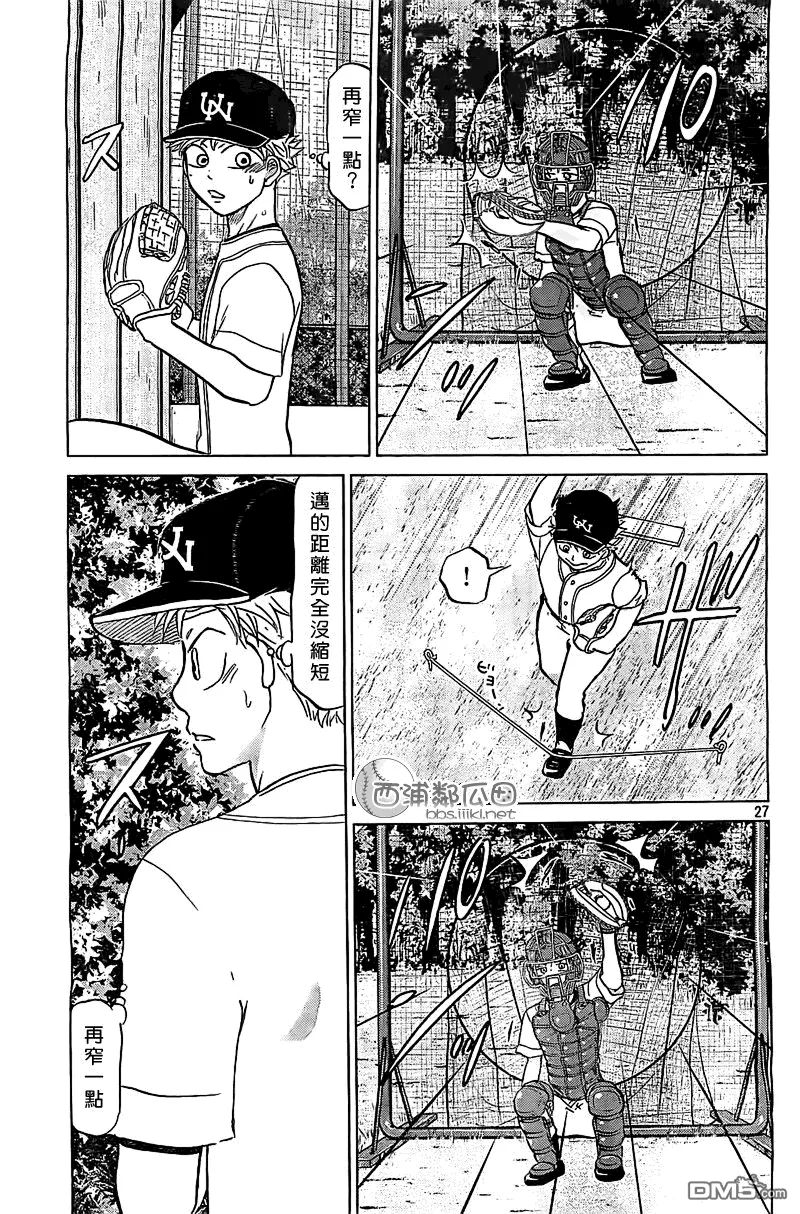 第102话 第27页