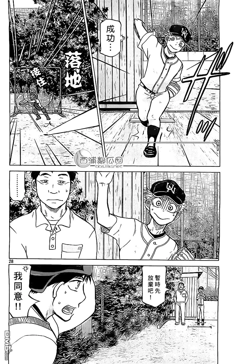 第102话 第28页